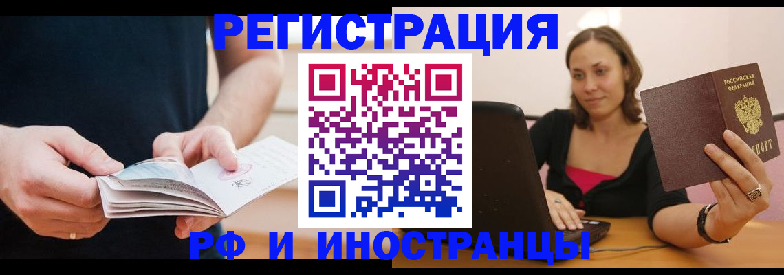 прописка от собственника в Егорьевске