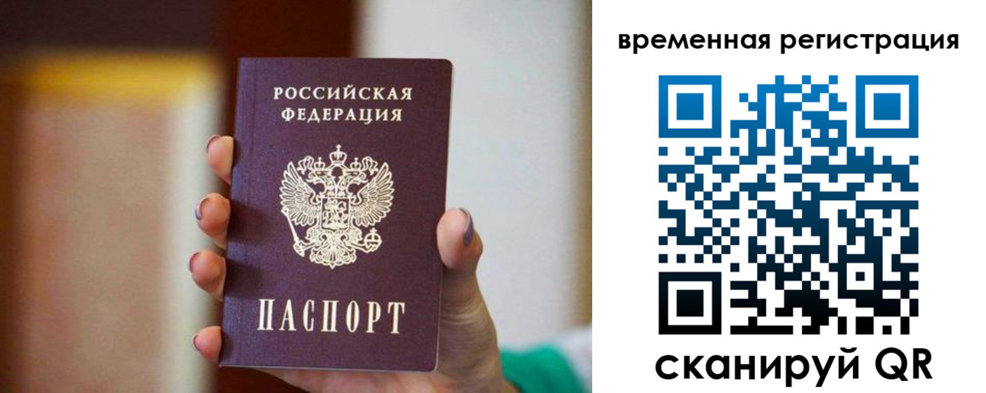 прописка паспорт в Егорьевске