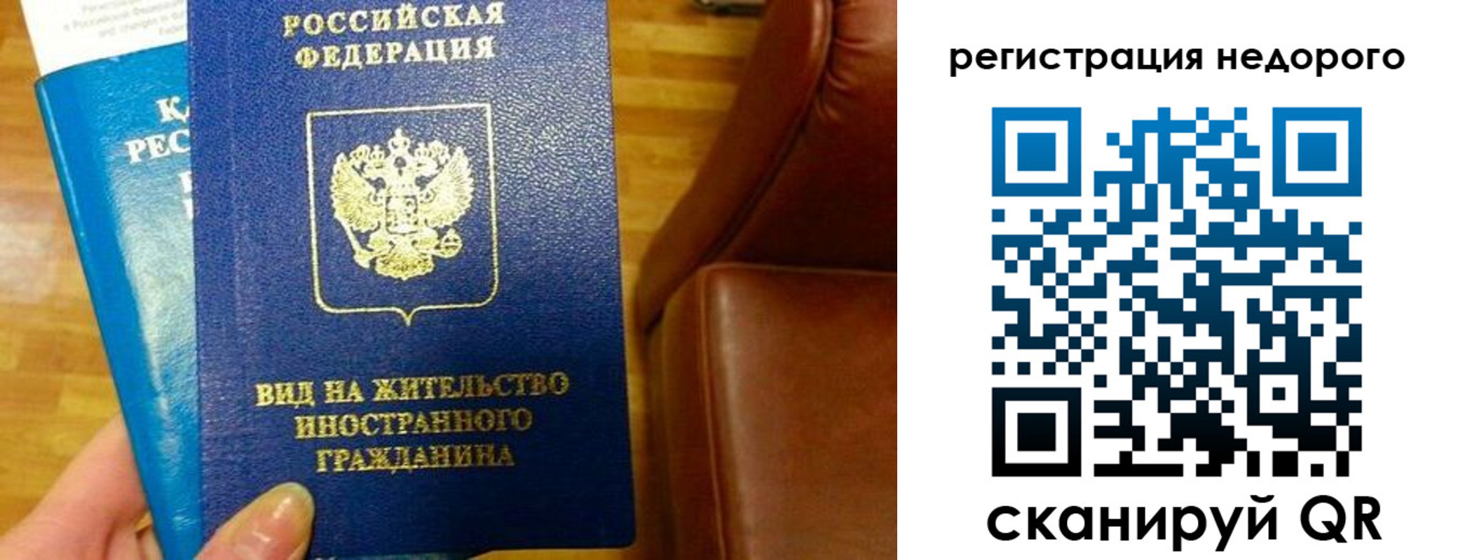 прописка гарантия в Егорьевске