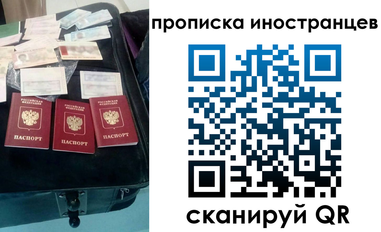 прописка для школы в Егорьевске