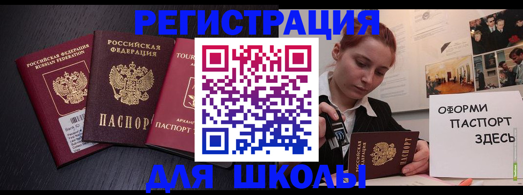 миграционный учет в Егорьевске