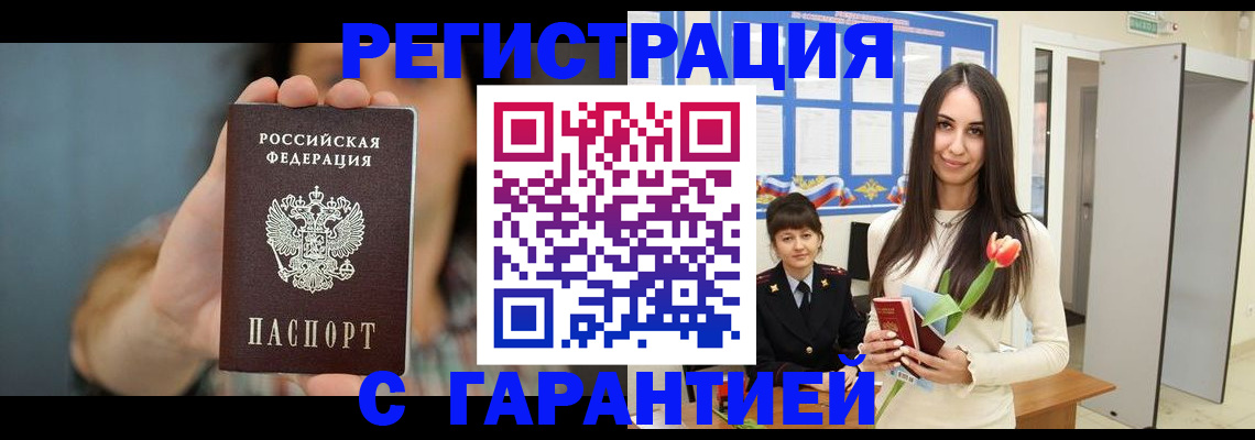 временная регистрация гарантия в Егорьевске