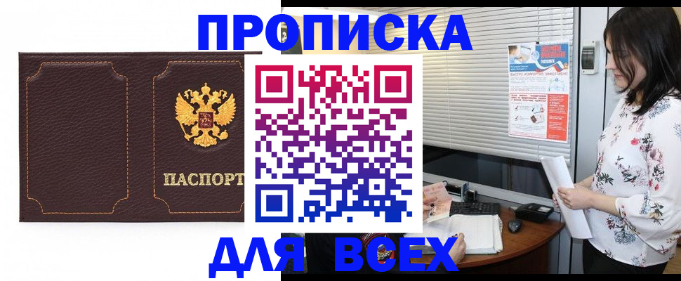 временная регистрация собственник в Егорьевске