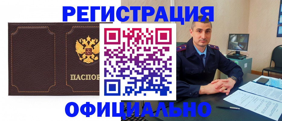прописка иностранных граждан в Егорьевске