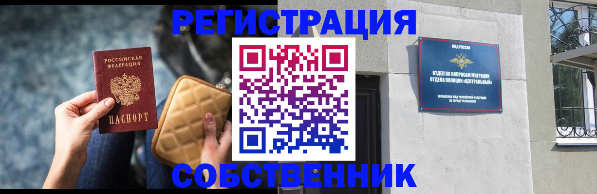 регистрация в Егорьевске