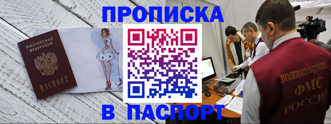 временная регистрация 2025 в Егорьевске