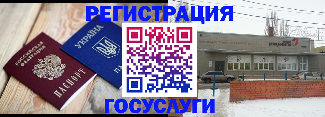 купить прописку в Егорьевске